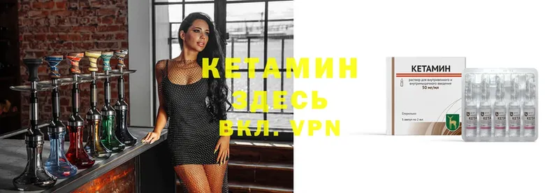 КЕТАМИН VHQ  купить наркотики сайты  Карпинск 